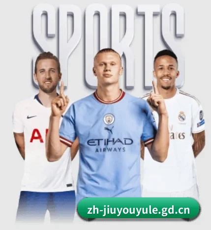九游围绕看球场景设计的核心服务 - 多运动项目内容板块 - jiuyou